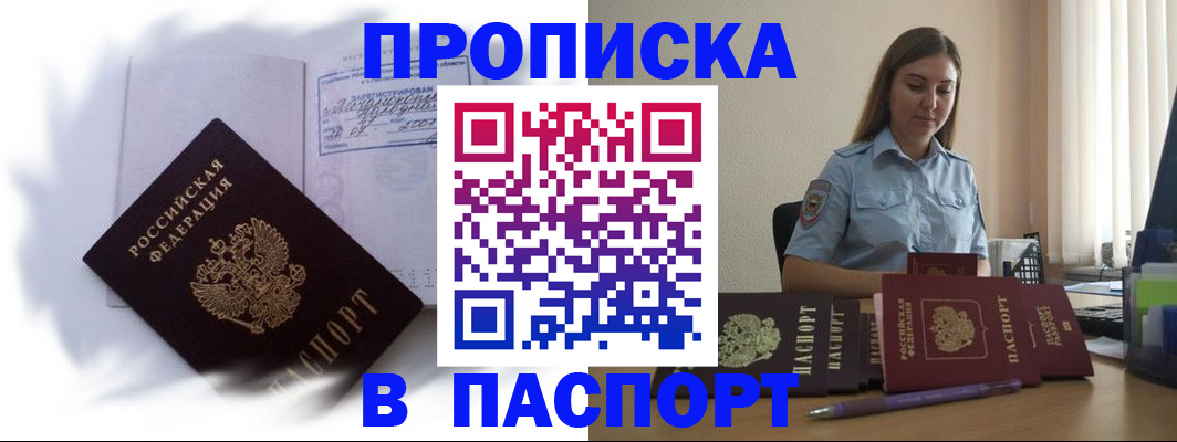 миграционный учет в Новосибирской области